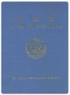 安徽省劳改工作专业志_1997版_PDF电子版