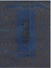 当代安徽简史_2001版_PDF电子版