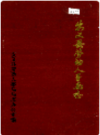 安义县劳动人事局志    1986年版        PDF电子版下载