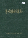 平塘县教育志_1993版_PDF电子版下载