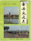 景县交通志    1992年版         PDF电子版下载