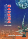 渠县财政局志(1986-2005)         2007年版          PDF电子版下载
