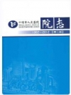 十堰市人民医院院志(1982-2012)第二版_PDF电子版下载