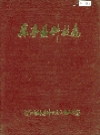 乐亭县科技志_1987版_PDF电子版下载