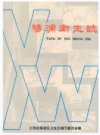 杨浦区卫生志_0000-1990_PDF电子版下载