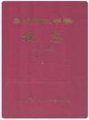 寿光现代中学校志(1999-2009)_PDF电子版下载