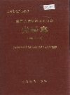兰坪白族普米族自治县党群志_1997版_PDF电子版下载