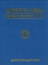 徐州市贾汪区土地管理志_0000-1994_PDF电子版下载
