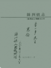 牌洲镇志         1988年版            PDF电子版下载