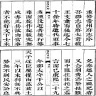 康熙常州府志 (1).pdf下载