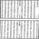 民国江阴县续志.pdf下载