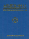 徐州市贾汪区土地管理志             1996年版              PDF电子版下载