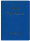 浙江省富阳县交通志(1977-1989)_PDF电子版下载