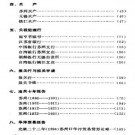 苏州洋关史料.pdf下载