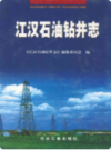 三峡试验坝·一陆水蒲圻水利枢纽志              1999年版             PDF电子版下载