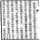 康熙西藏志.pdf下载