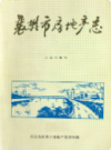 襄樊市房地产志(1886-1987)              1988年版             PDF电子版下载