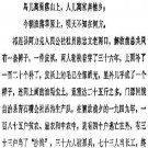 海北藏族自治州概况.pdf下载