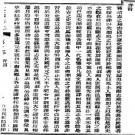 民国大通县志（全）.pdf下载