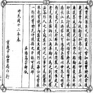 民国最新川江图说集成等.pdf下载