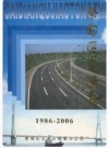 蔡甸区交通志1986-2006_PDF电子版下载