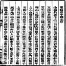 民国恩平县志（1-4）.pdf下载