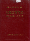 汉阳区教育志                1998年版                PDF电子版下载