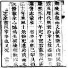 康熙内乡县志（1-3册）.pdf下载