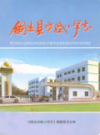 铜陵县实验小学志               2008年版               PDF电子版下载