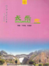 长乐风物志                  2006年版                PDF电子版下载