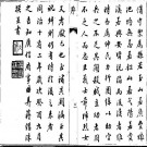 同治广信府志（1-2）.pdf下载