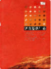 济南卷烟厂志                   2003年版                  PDF电子版下载