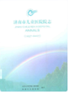 济南市儿童医院院志(1957-2007)                    2008年版                    PDF电子版下载          