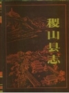 山西省 稷山县志 1994版.pdf下载
