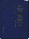 丰台站站志（北京市丰台区地方志）1989年版 PDF电子版下载