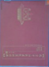 北京中轴线建筑实测图典             （北京市地方志）               2005年版                pdf电子版下载
