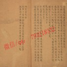 小海场新志十卷.pdf下载