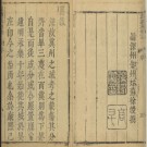 雍正深州志八卷.pdf下载