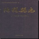 广西阳朔县志 1986-2003.pdf下载