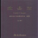 贵州省盘县志1986-2008.pdf下载
