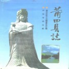福建省莆田县志.pdf下载