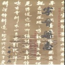 河北省宁晋县志 1999版.pdf下载