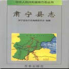 河北省肃宁县志 .pdf下载