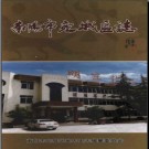河南省南阳市宛城区志1978-2000.pdf下载
