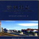 黑龙江省勃利县志1986-2005.pdf下载