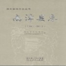 湖北省南漳县志1986-2007.pdf下载