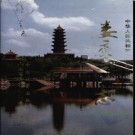 湖南省娄底市志 1997版.pdf下载