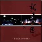 江西省新干县志1986-2000.pdf下载