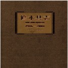 江西省修水县志1986-2008.pdf下载