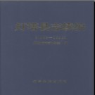 辽宁省灯塔县志续编1988-1996.pdf下载